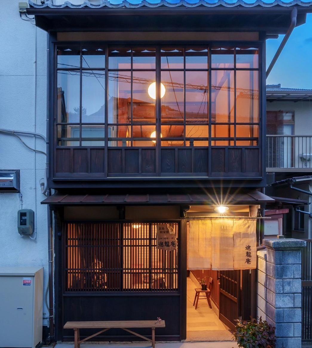 宮島 町家宿 進龍庵 廿日市 外观 照片
