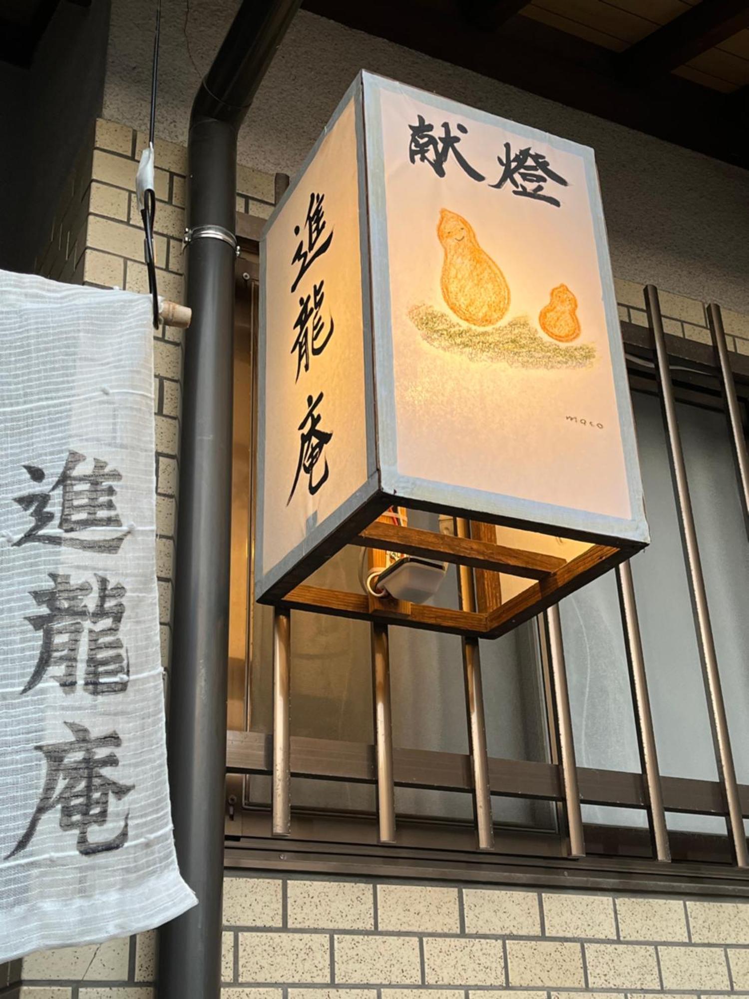 宮島 町家宿 進龍庵 廿日市 外观 照片